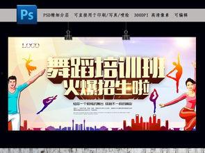 成人舞蹈招生视频文字,开启您的舞蹈之旅