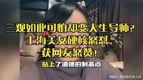 美女变成人生导师视频,蜕变之路的启示录