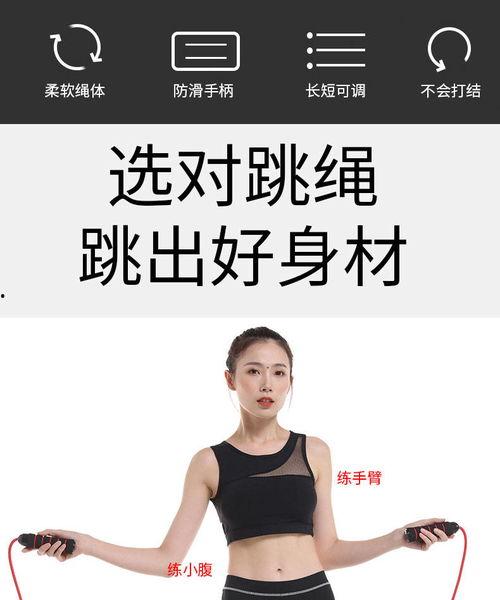 成人跳绳训练视频,跟随视频轻松提升体能与耐力