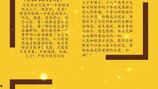 祝福成人及高考家长视频,家长祝福视频温情回顾