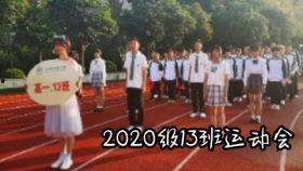 南岸高中成人礼视频,青春蜕变，梦想起航