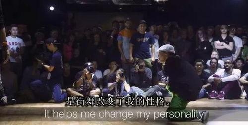 成人街舞蜕变过程视频大全,从初学者到舞者的华丽转身