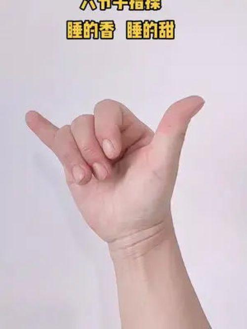 手指操成人易学视频大全