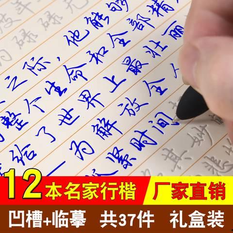 成人练字笔行楷视频大全,成人练字笔行楷视频大全解析  第1张