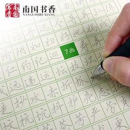 成人练字笔行楷视频大全,成人练字笔行楷视频大全解析  第3张
