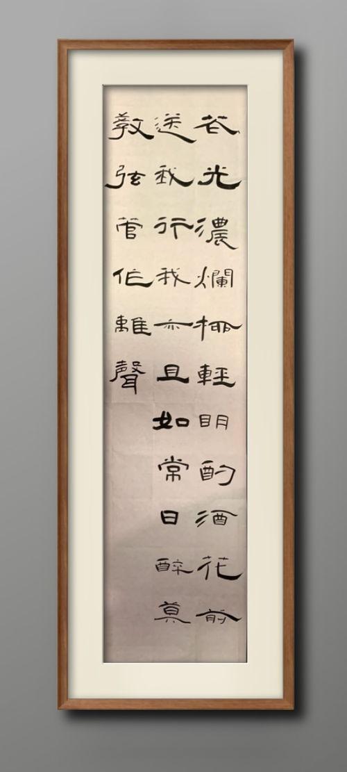 成人书法练字视频文案  第2张