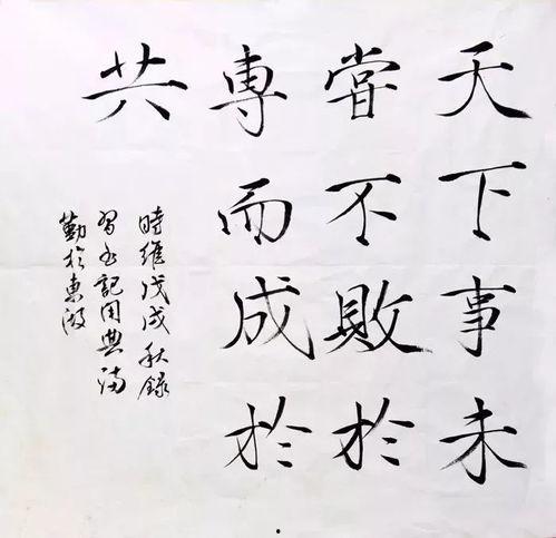 成人书法小游戏大全视频,成人书法小游戏大全视频精选回顾  第2张