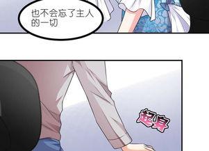 成人漫画嘿咻免费视频,揭秘嘿咻免费视频背后的秘密  第3张