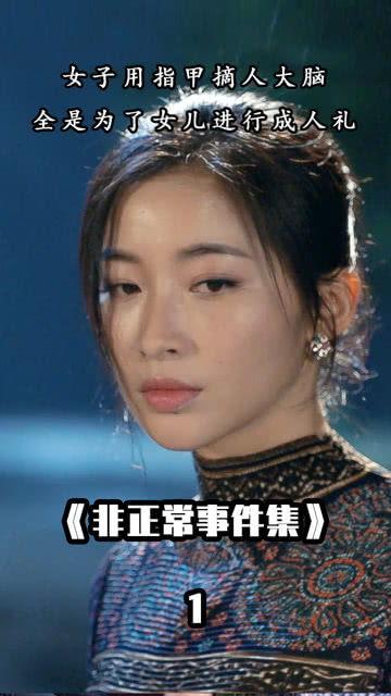 孤妖成人礼视频