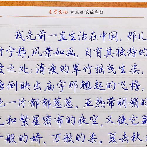 成人楷书字帖速成视频,跟随字帖视频，轻松掌握成人楷书之美  第3张