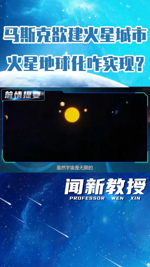 火星视频成人网站,揭秘成人网站背后的秘密与影响  第3张