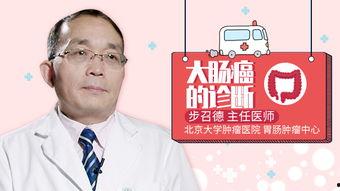 大肠变成人造肠了吗视频  第3张
